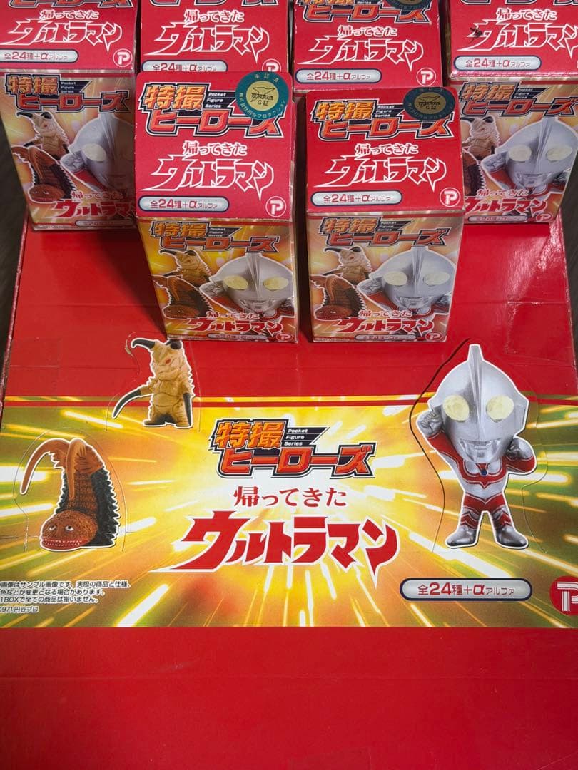 特撮ヒーローズ 帰ってきたウルトラマン フルコンプ