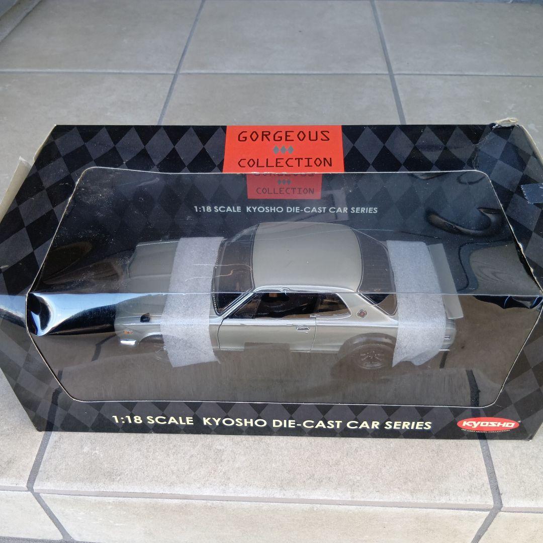 KYOSHO 1:18 NISSAN SKYLINE 2000GT-R シルバー