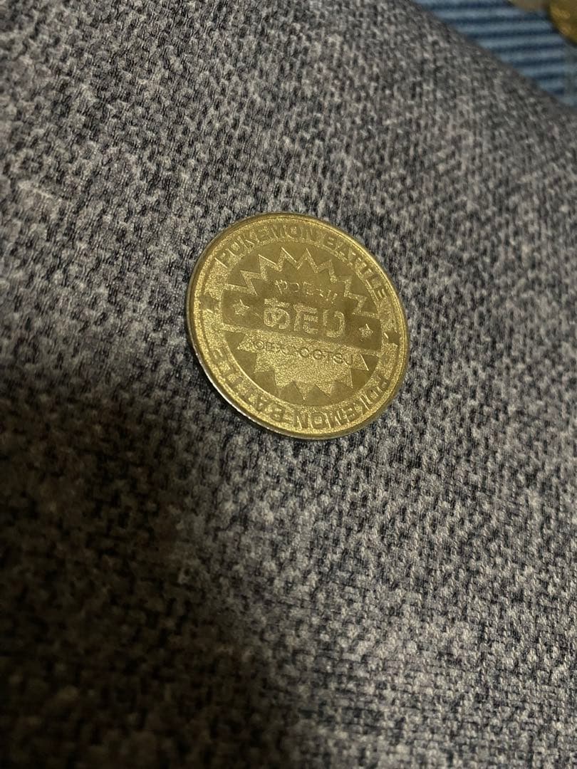 【トゲピー あたり含む】ポケモン バトル メダル 15枚初期グッズ