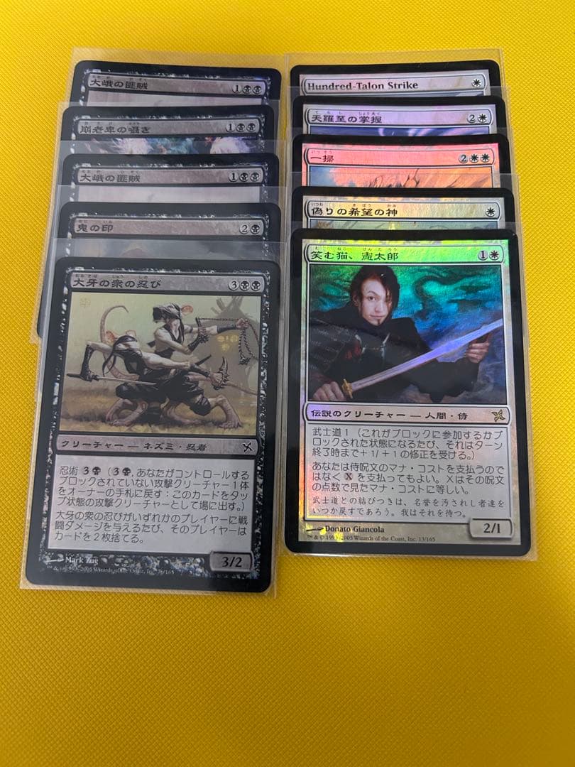 MTG 神河謀叛foilまとめ売り