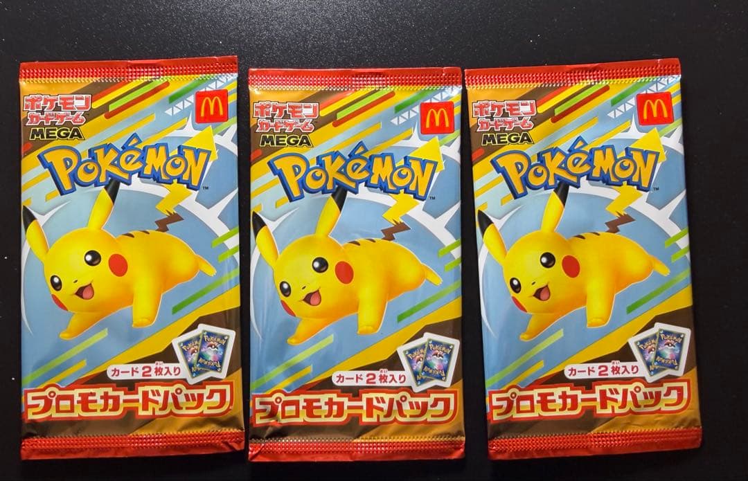 ◆未開封◆マクドナルド プロモ 未開封 ピカチュウ 3パック