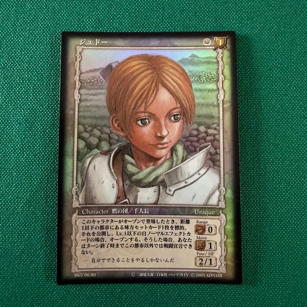 ベルセルクTCG BK5 06ジュドー　パラレルレア