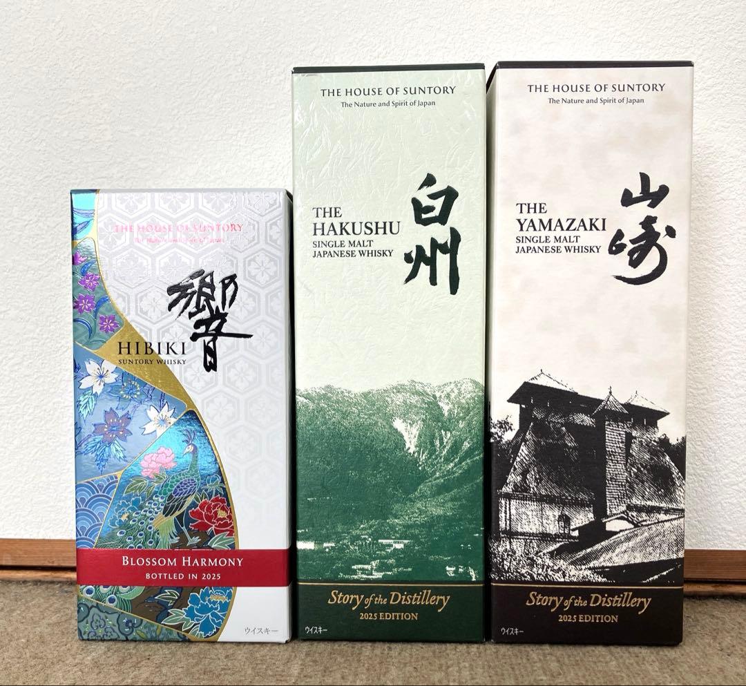 サントリー 響、白州、山崎 2025 3本セット