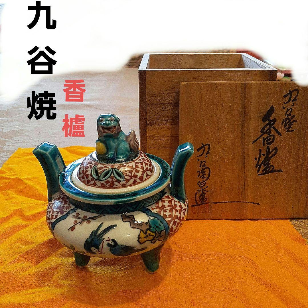九谷焼　九谷陶泉　香炉共箱つき