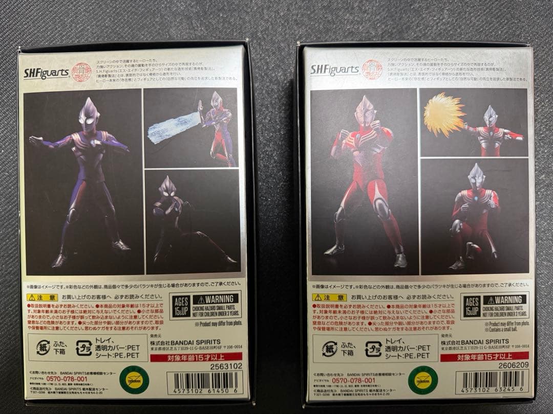 S.H.Figuarts（真骨彫製法）ウルトラマンティガ 初版　+パワータイプ
