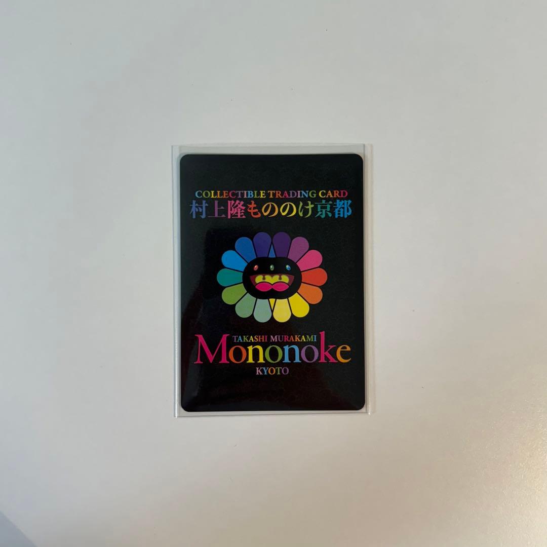 村上隆 ふるさと納税 パンダの親子