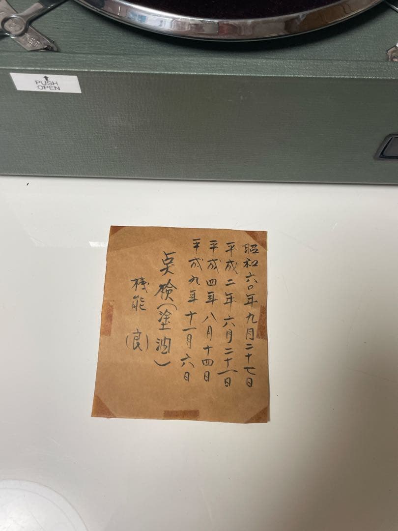 【蓄音機】Columbia Viva-tonal Grafonola