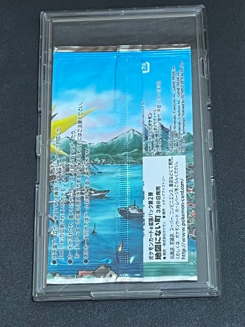 ポケモンカード　マクドナルド　プロモ　地図にない町未開封パック