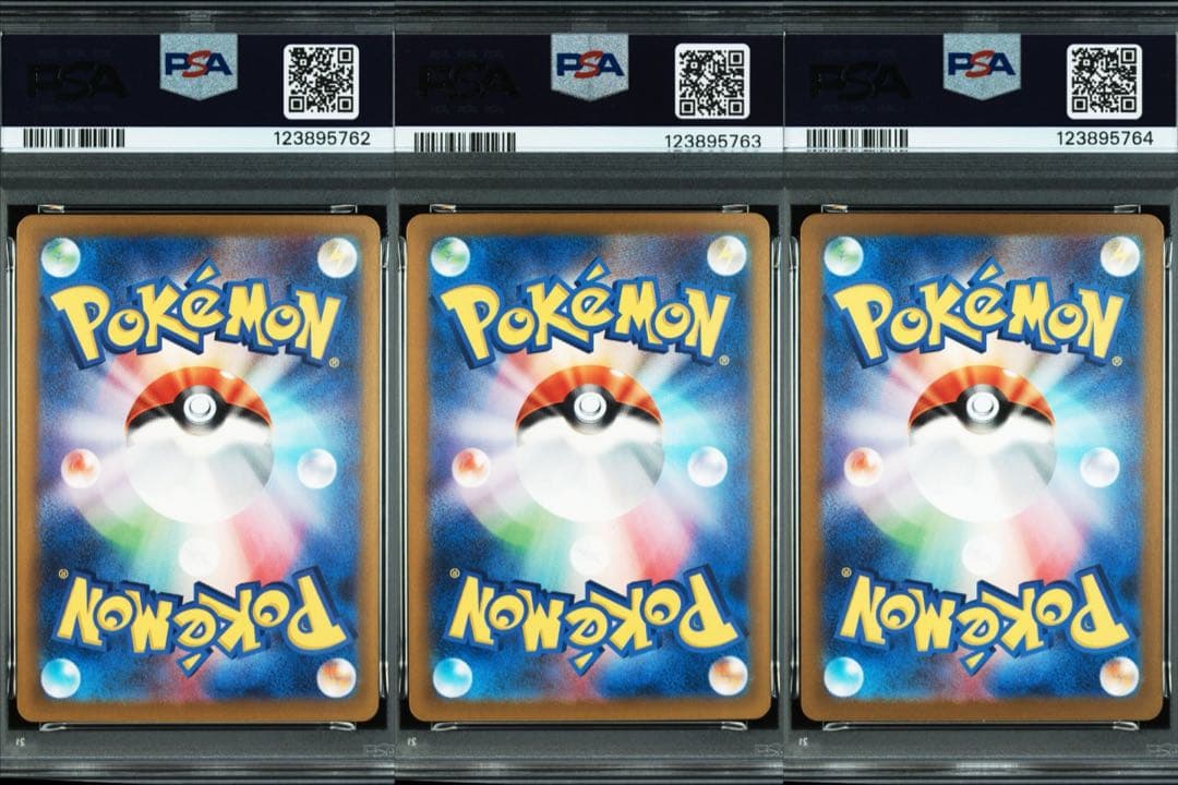 【PSA10】ポケモンカードclassic 御三家3連番セット