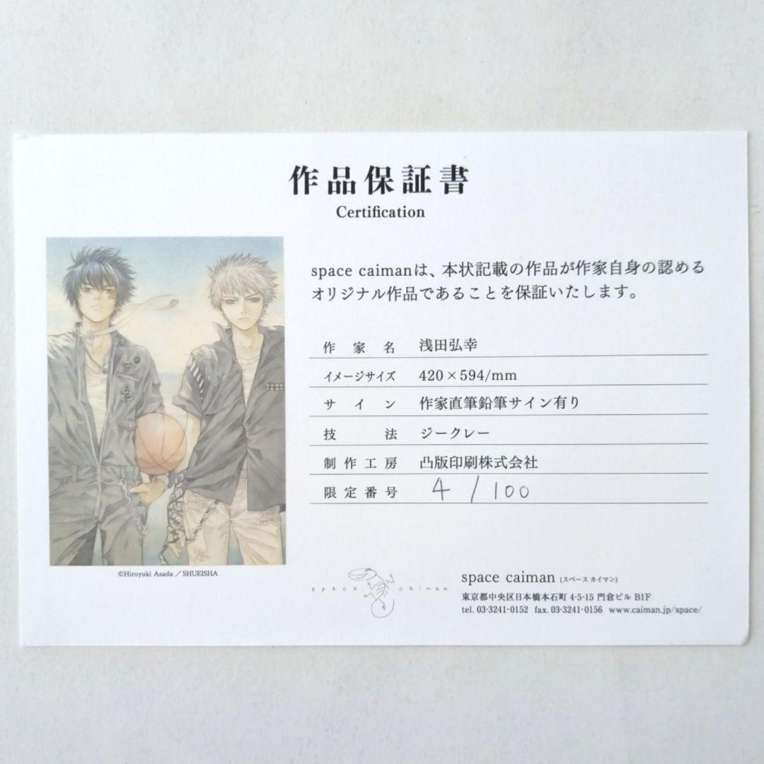 浅田弘幸 I'll アイル プリマグラフィ