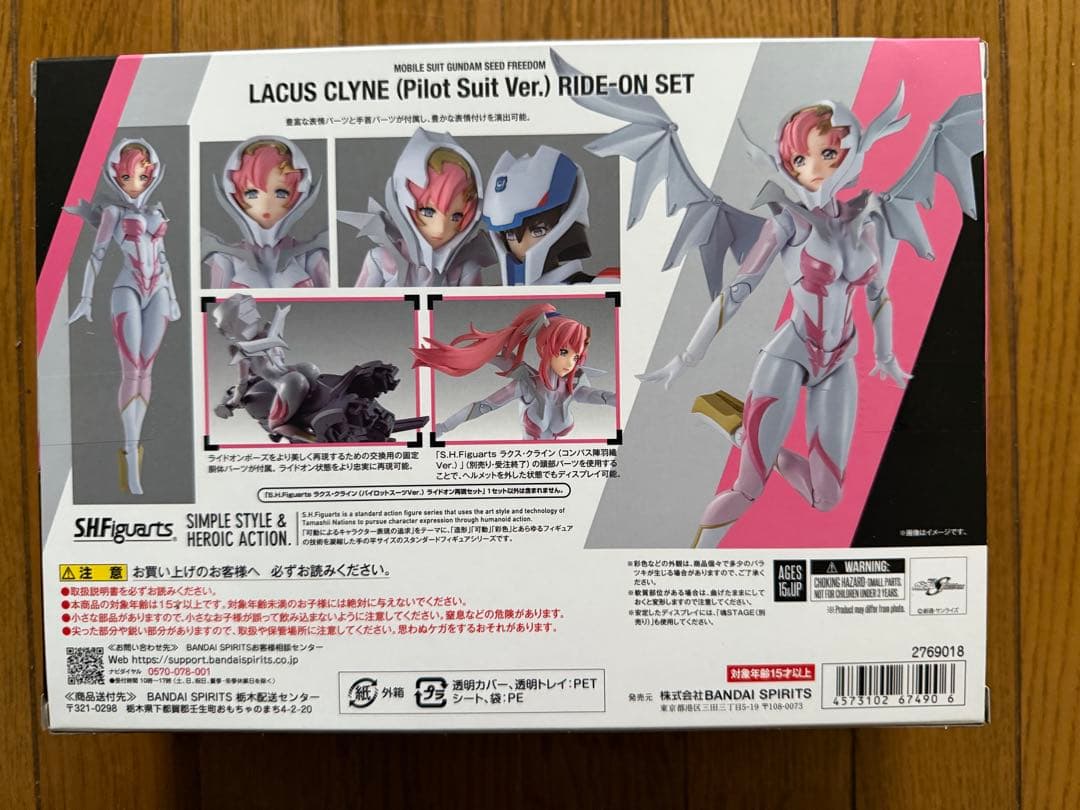 LBUILD フリーダムガンダム CONCEPT2 &ラクス・クライン