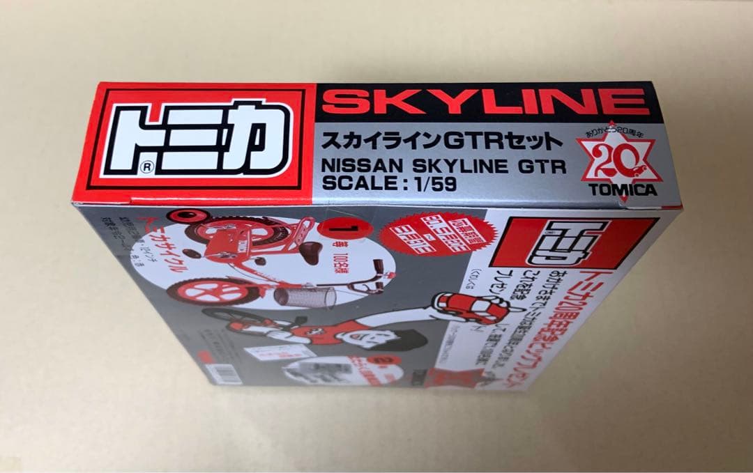 トミカ　20周年記念 スペシャルセット　スカイラインGTRセット　日本製