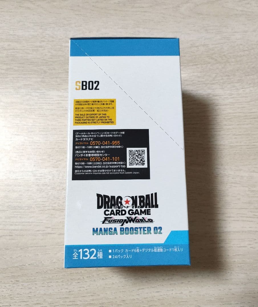 ドラゴンボール フュージョンワールド MANGA BOOSTER 02 1BOX