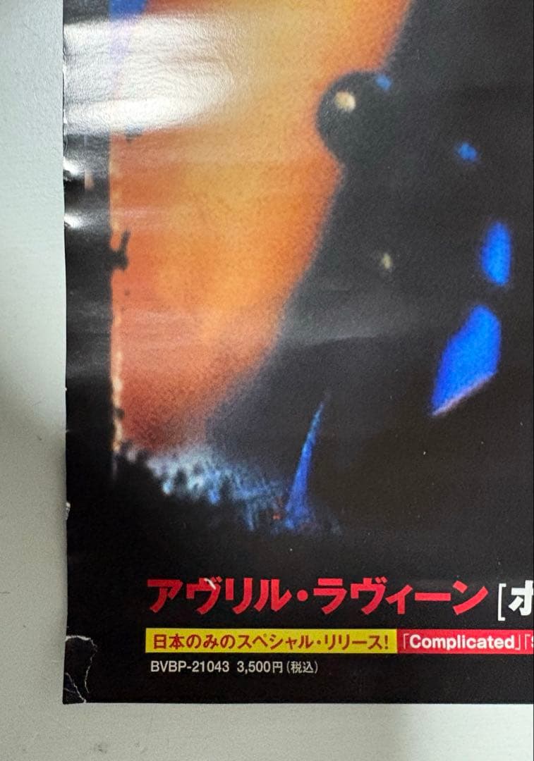 アヴリル・ラヴィーン B2告知ポスター BONEZ TOUR 2005
