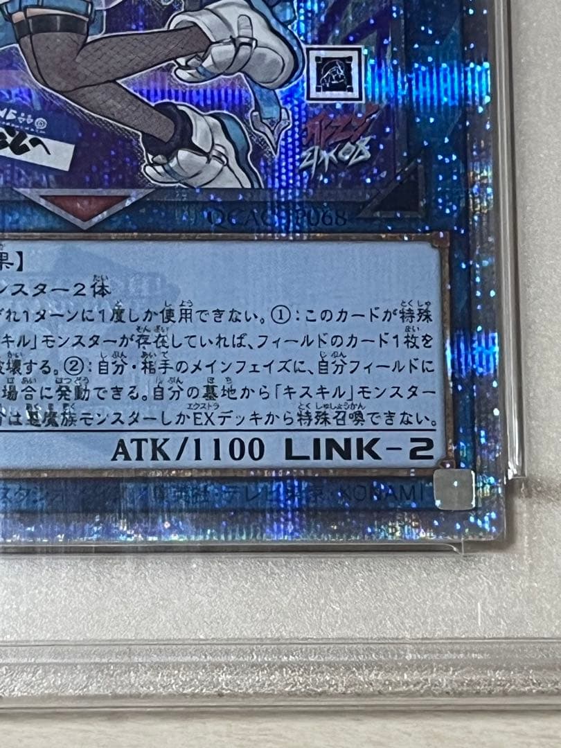 遊戯王 Evil★Twin リィラ (絵違い)psa10 25th クオシク
