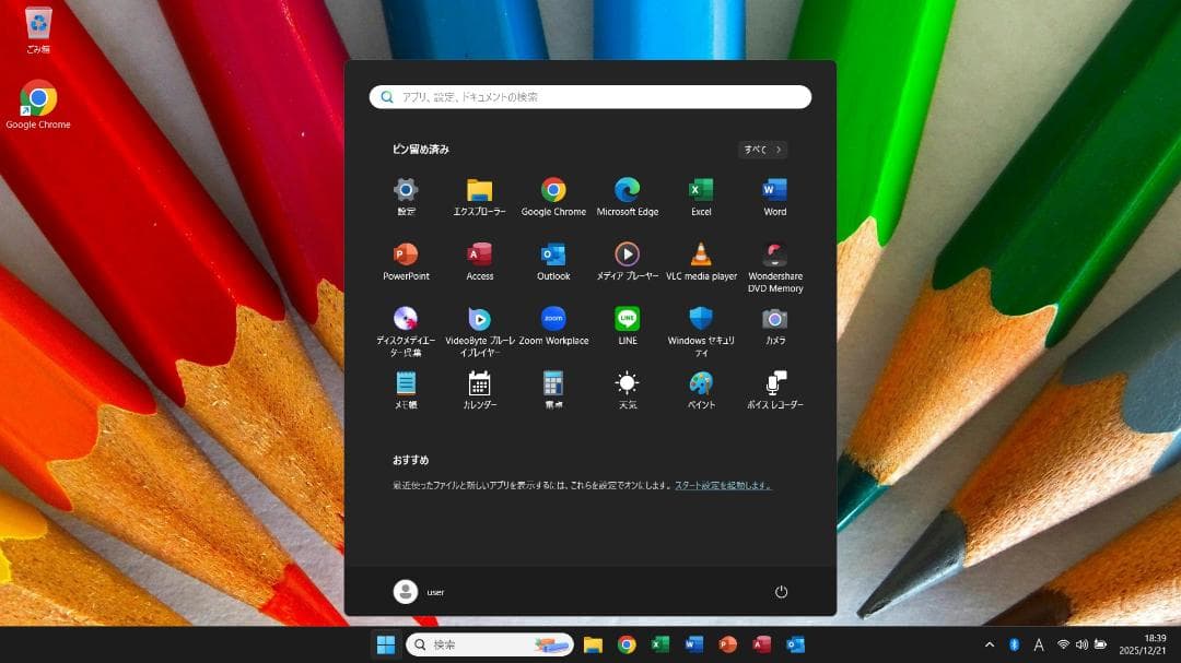 ■Windows11■Corei7■SSD■富士通ノートパソコン■1212