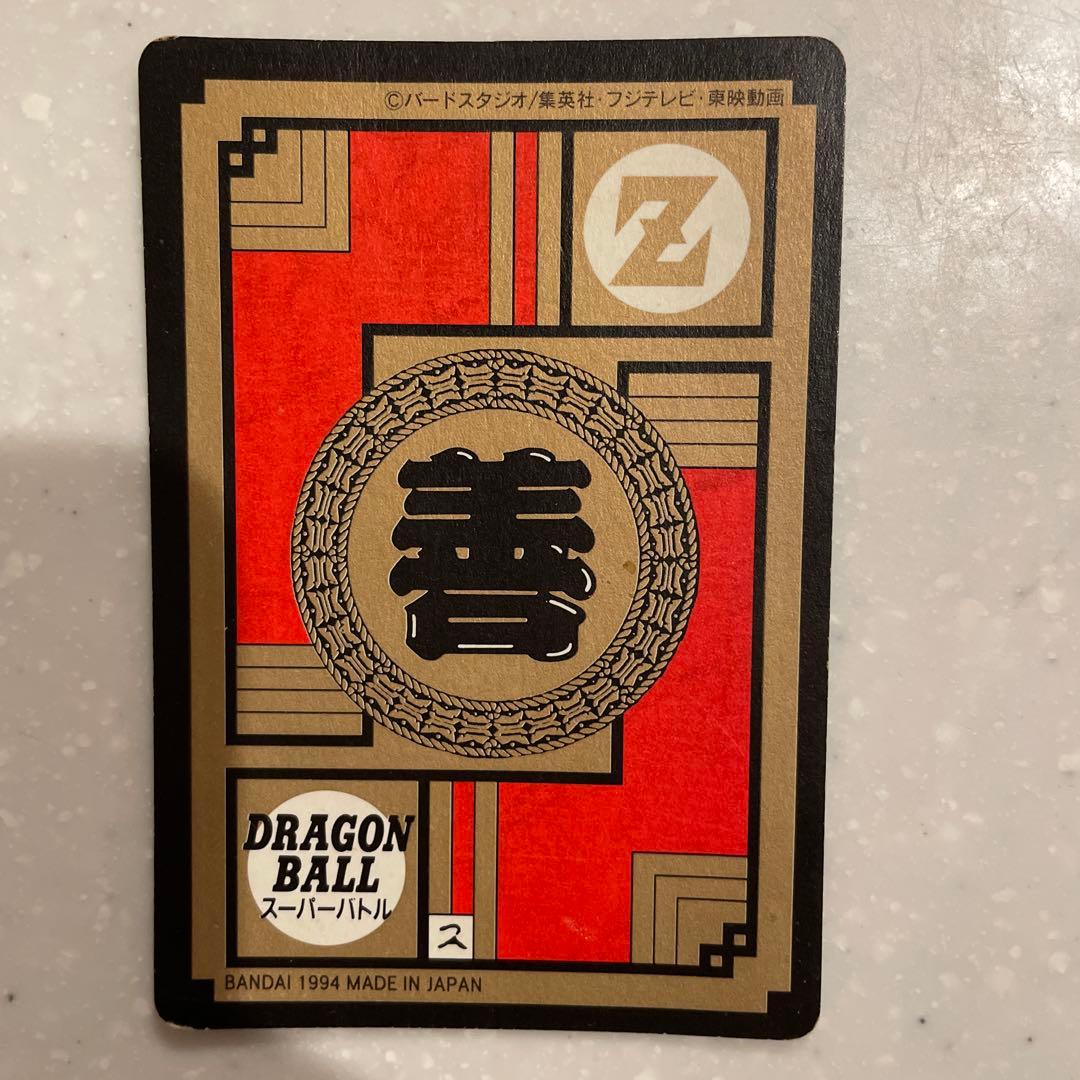 ドラゴンボールZ スーパーバトルカード 1994年製