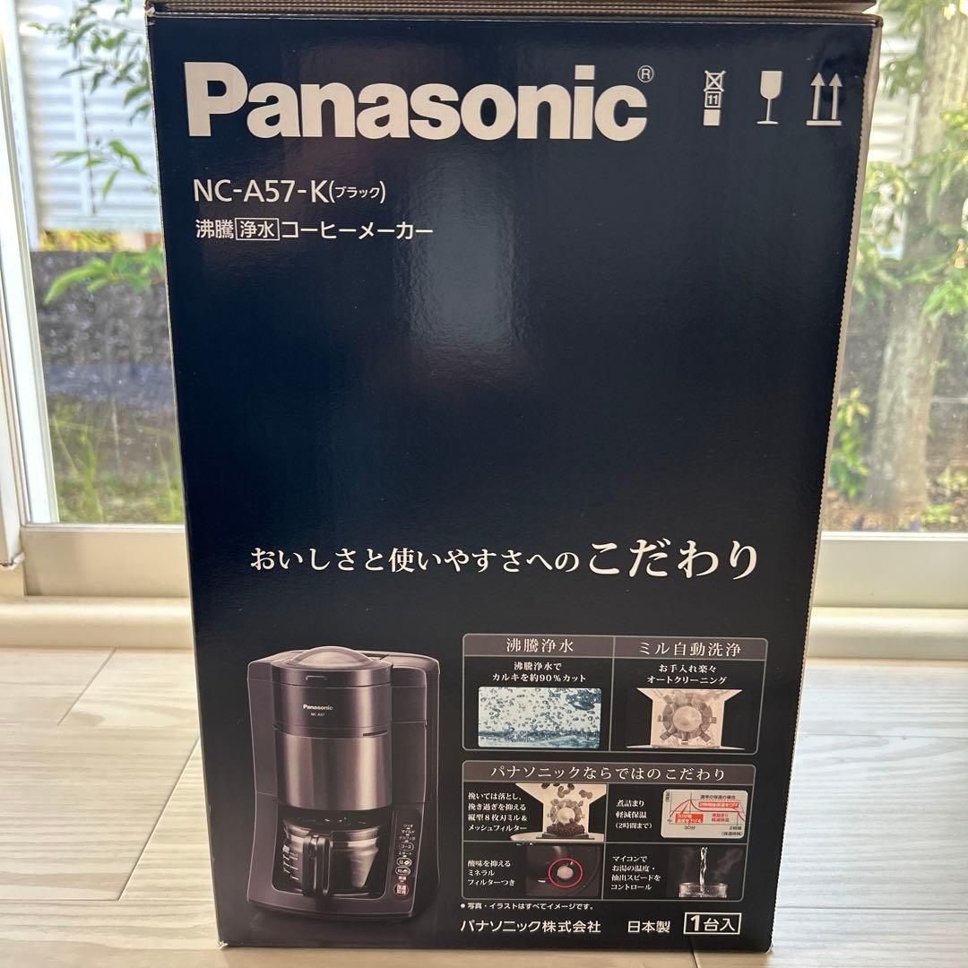 Panasonic沸騰[浄水]コーヒーメーカー NC-A57-K(ブラック)