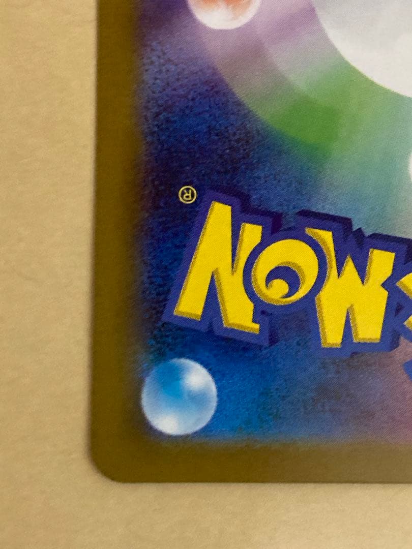 美品　ゼクロム ex bwr ブラックボルト　174/086