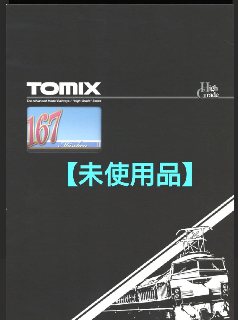 ◆TOMIX　98356 167系電車(メルヘン色)４両セット