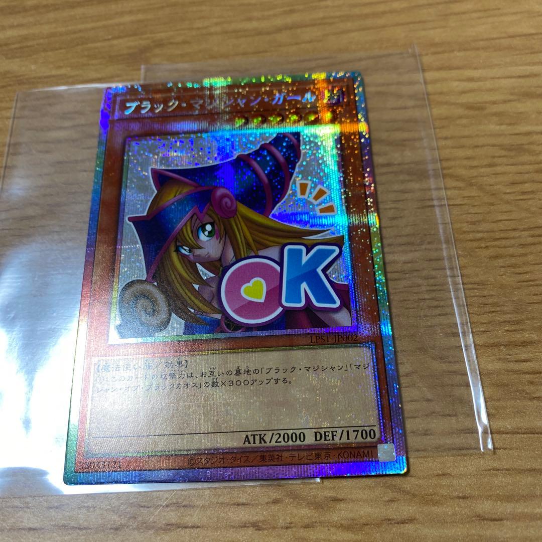 遊戯王　ブラック・マジシャン・ガール スタンプエディション　プリズマ