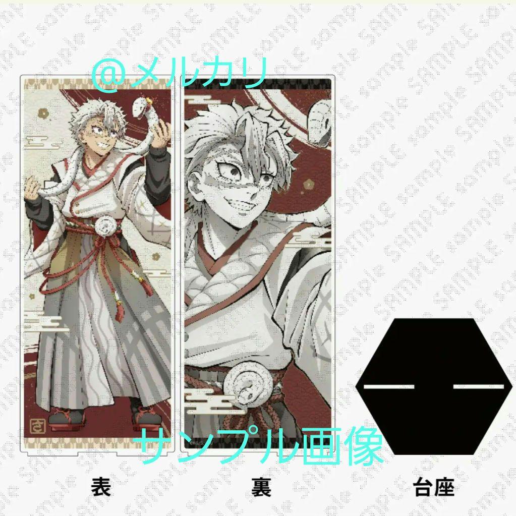 鬼滅の刃　不死川実弥　まとめ売り②