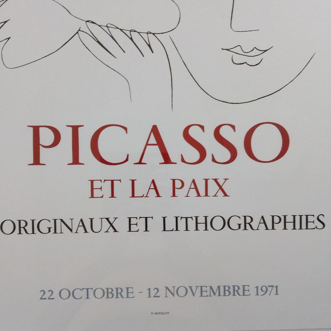 ピカソ PICASSO 大判リトポスター『ピカソと平和』1971年10月パリ開催