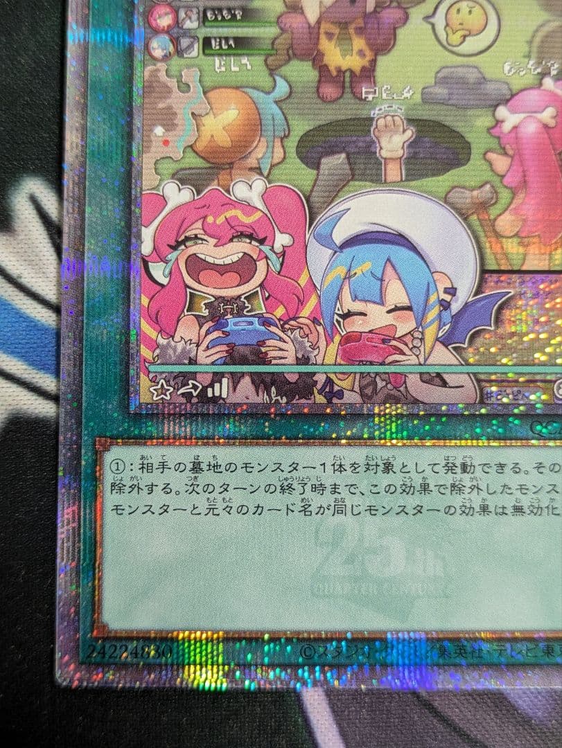 墓穴の指名者　25th 絵違い