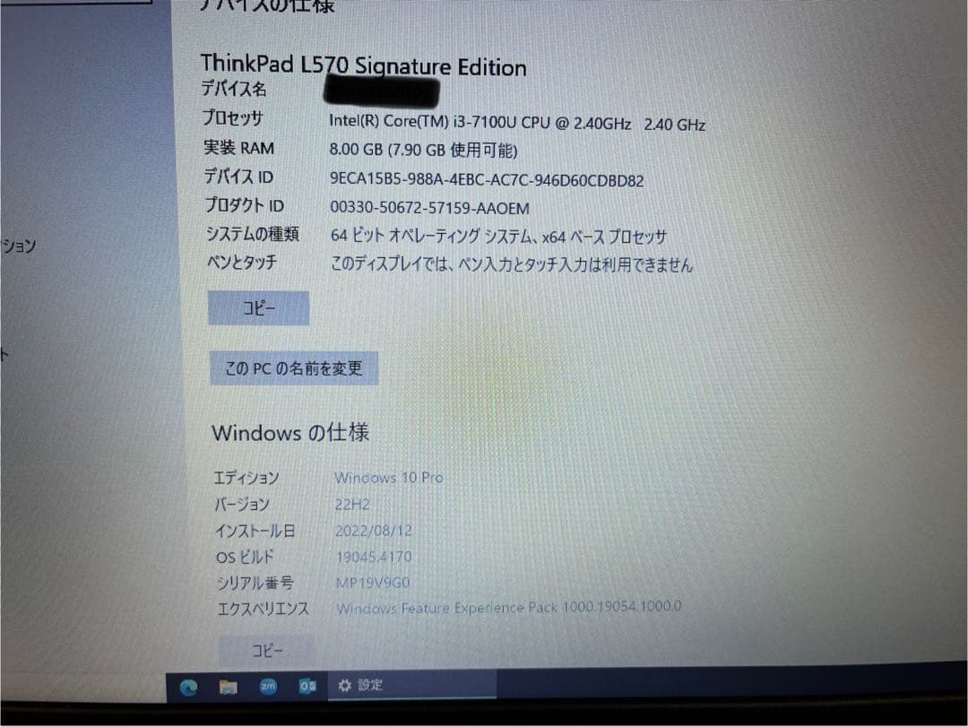 Windowsノート本体 Lenovo ThinkPad L570 windows10