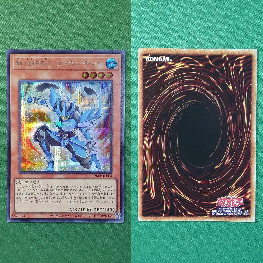 遊戯王　E・HERO ファウンティン　シークレット3枚　プレミアムパック2026