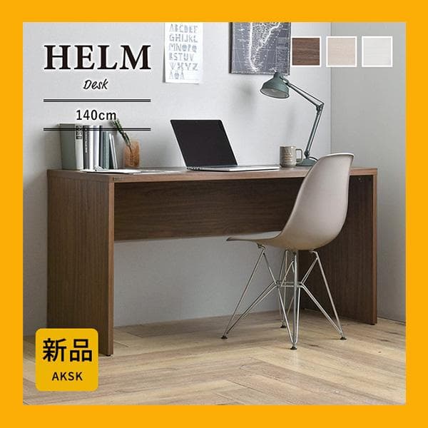 140cm幅　★超特価★佐藤産業　4FUL　HELM デスク 1