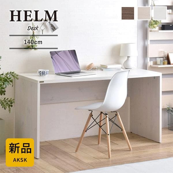 140cm幅　★超特価★佐藤産業　4FUL　HELM デスク 1