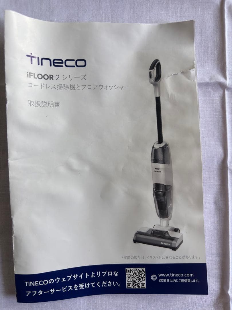 Tineco iFLOOR2 本体 付属品 コードレス掃除機 水拭き2022