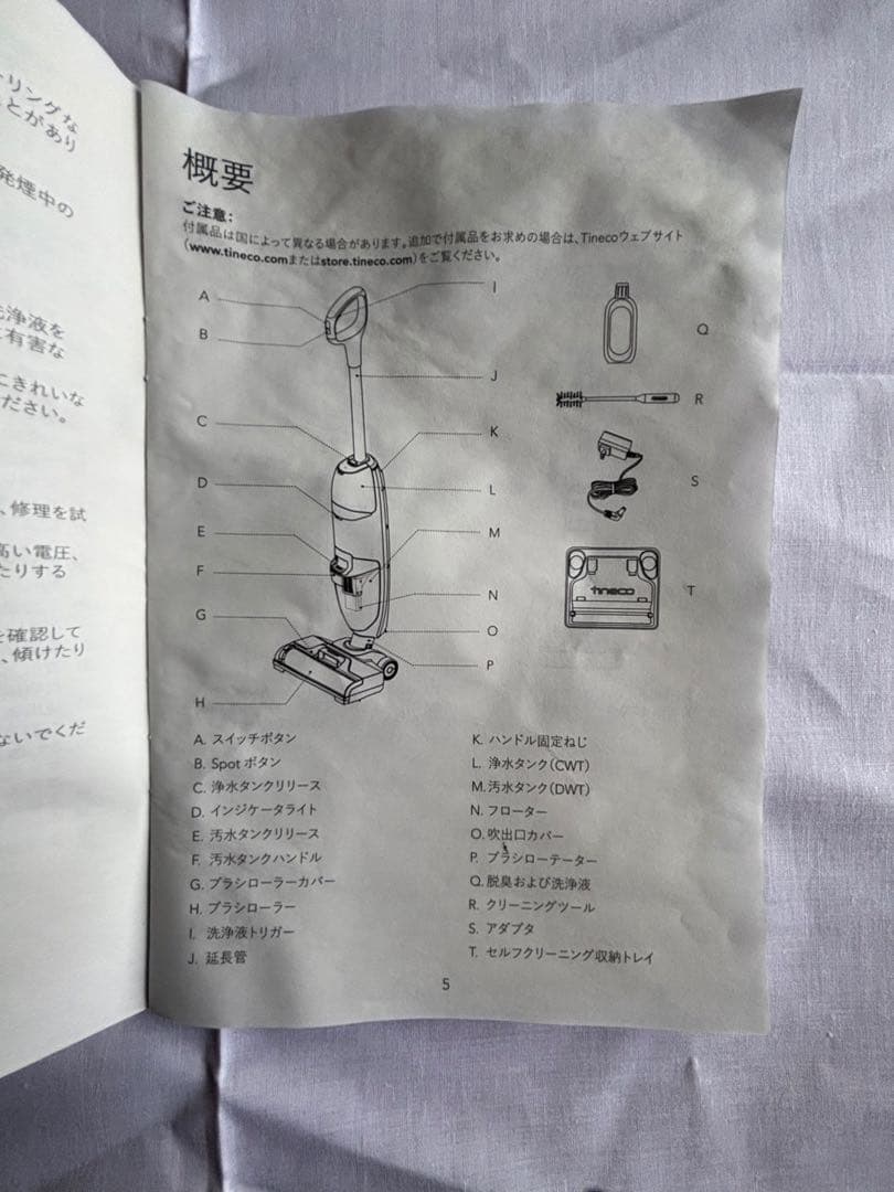 Tineco iFLOOR2 本体 付属品 コードレス掃除機 水拭き2022