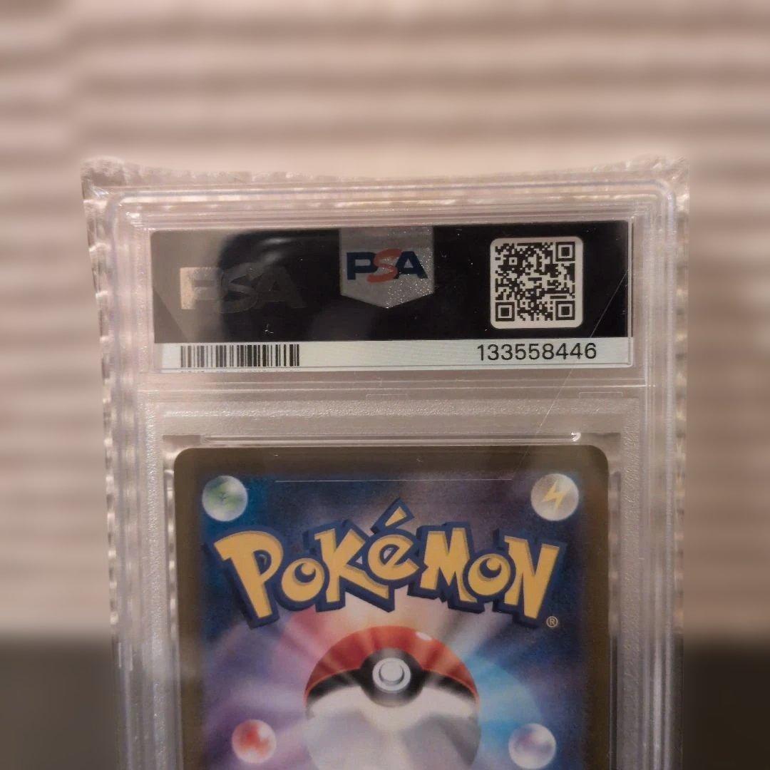 【PSA10】リーリエの決心 SAR メガブレイブ 091/063