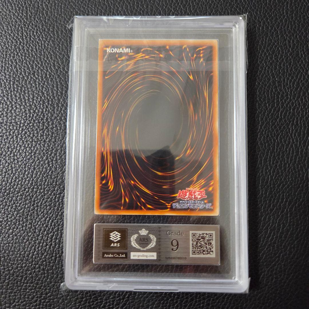 ARS9 神炎皇ウリア レリーフ 初期 アルティメットレア その3