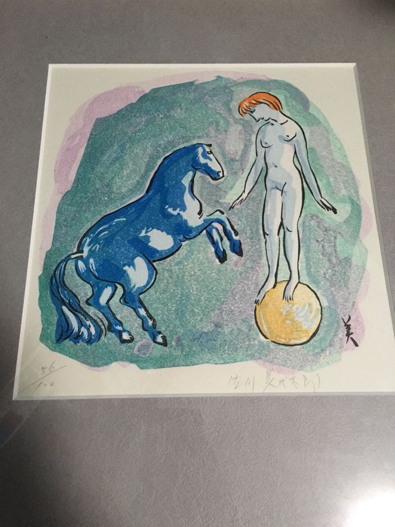 佐川美代太郎 「遠い音」エディションサイン入り版画