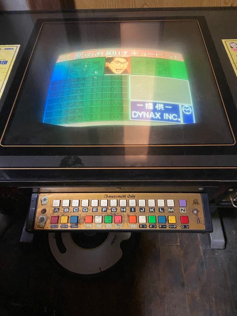 テーブルゲーム　昭和レトロ　ねるとん紅鯨団　麻雀　石橋貴明