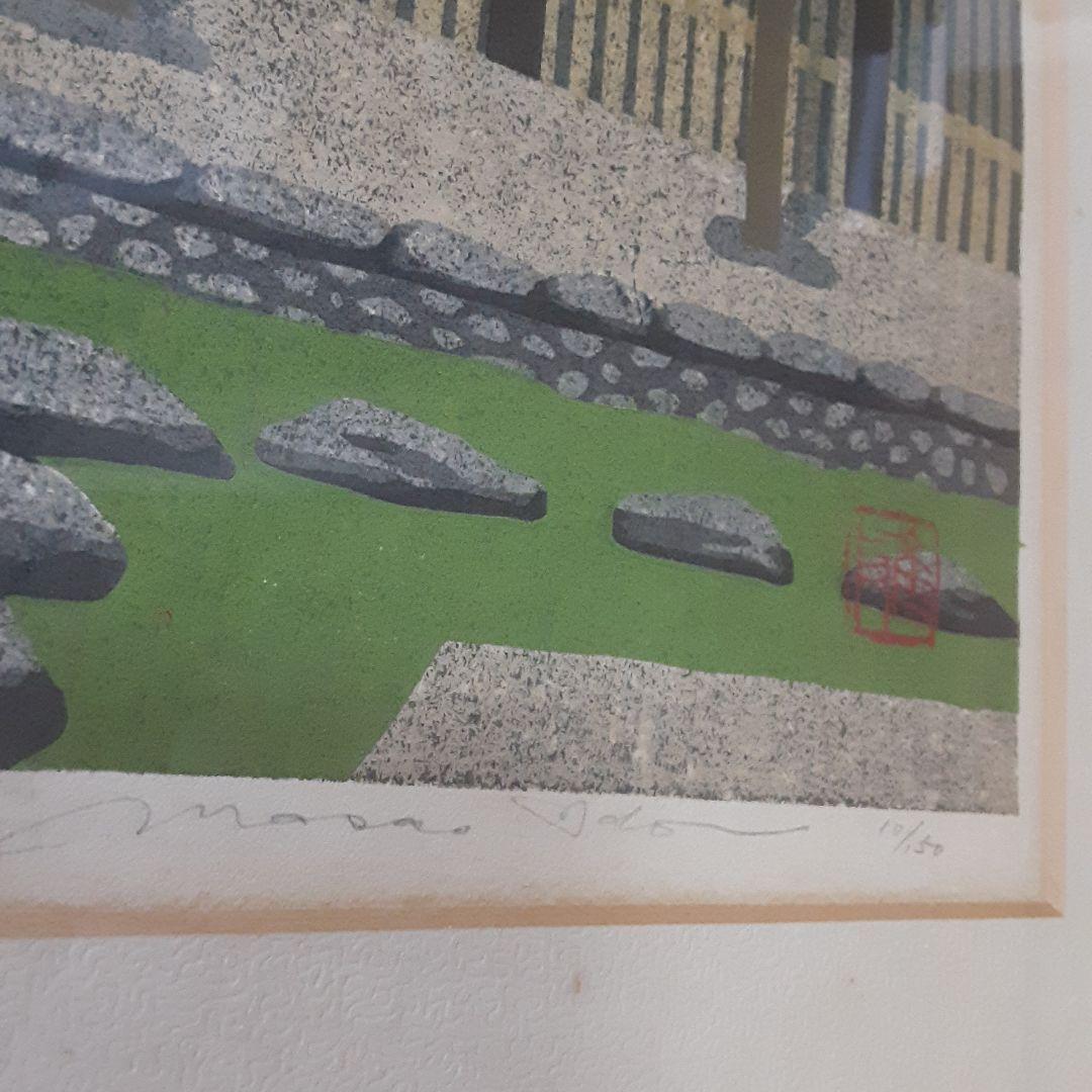 井堂雅夫　木版画　桂離宮 Ⅰ　1983年