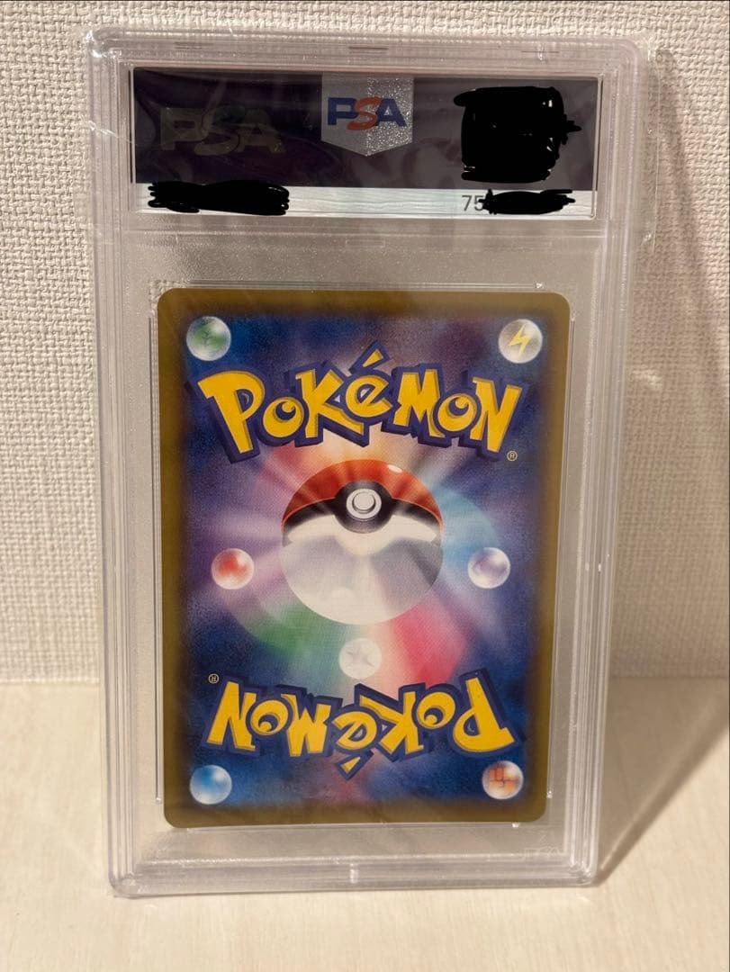 ブラッキーvmax sa hr psa10