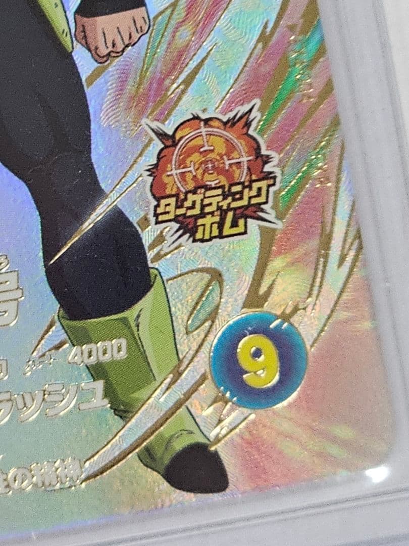 ドラゴンボールスーパーダイバーズ　エクストラレア　ポルンガパラレル他4枚セット