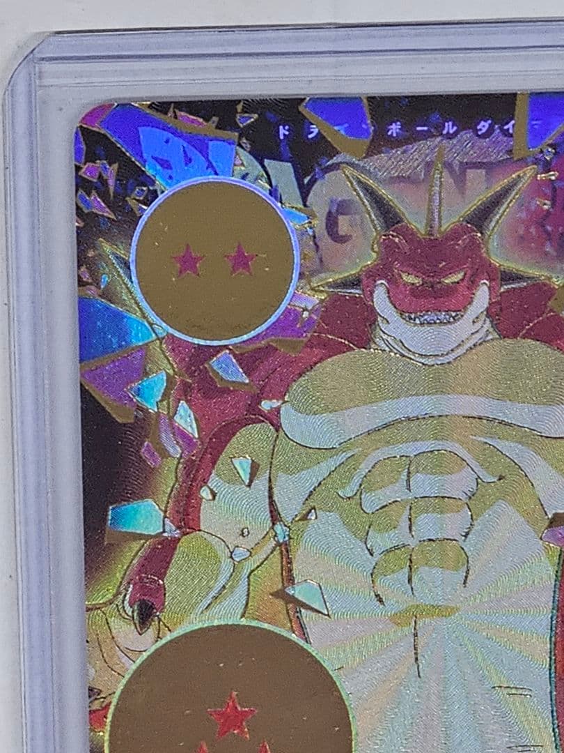 ドラゴンボールスーパーダイバーズ　エクストラレア　ポルンガパラレル他4枚セット