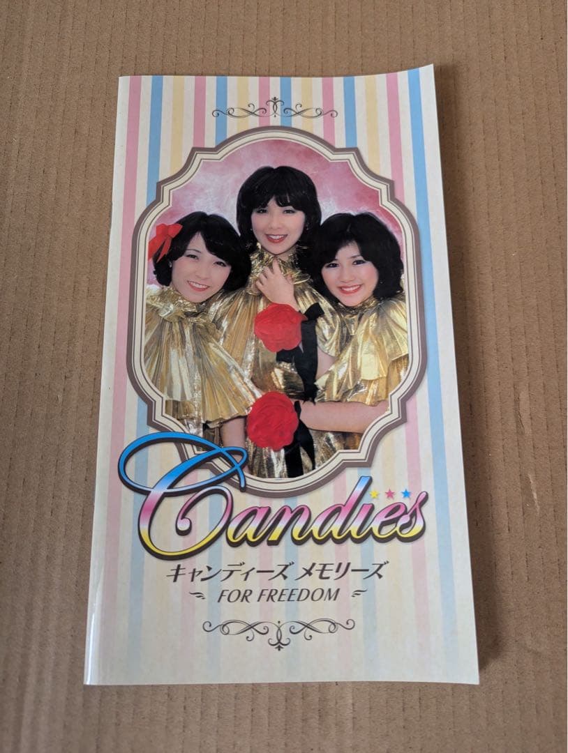 キャンディーズ メモリーズ FOR FREEDOM