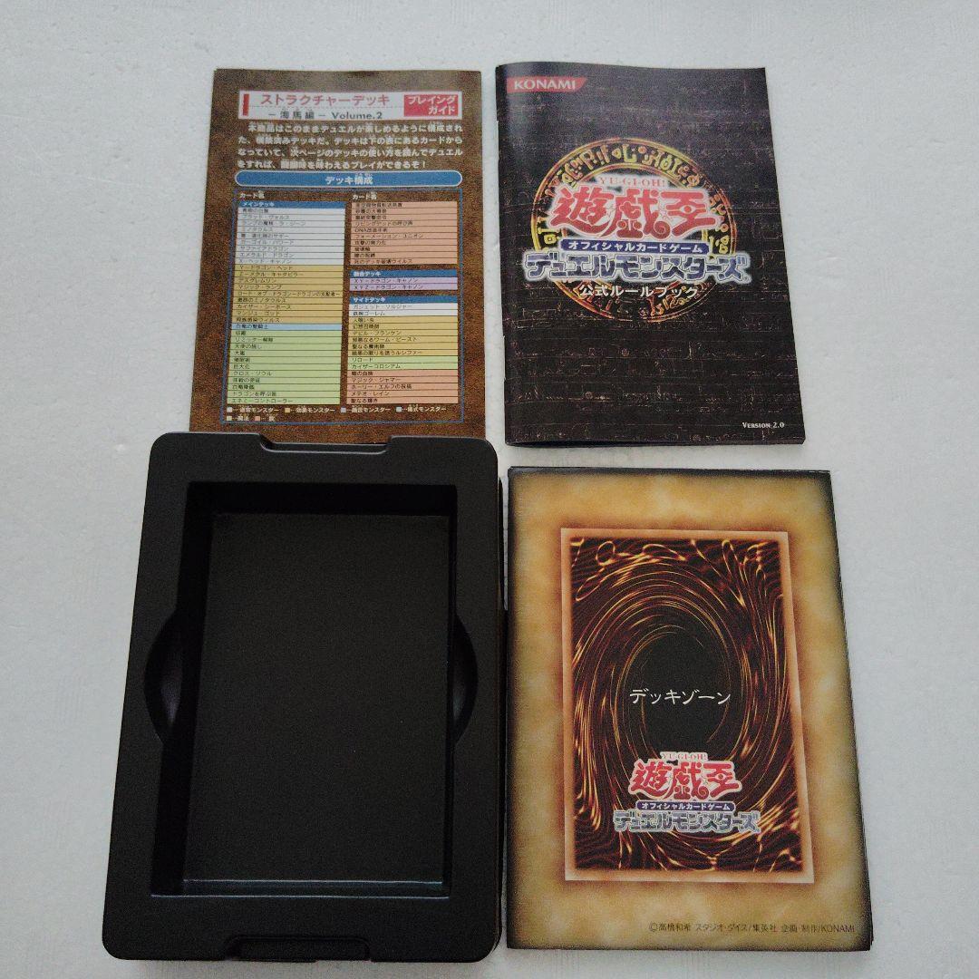 遊戯王 海馬編ストラクチャーデッキ スリーブ 未開封ボックス スターターデッキ