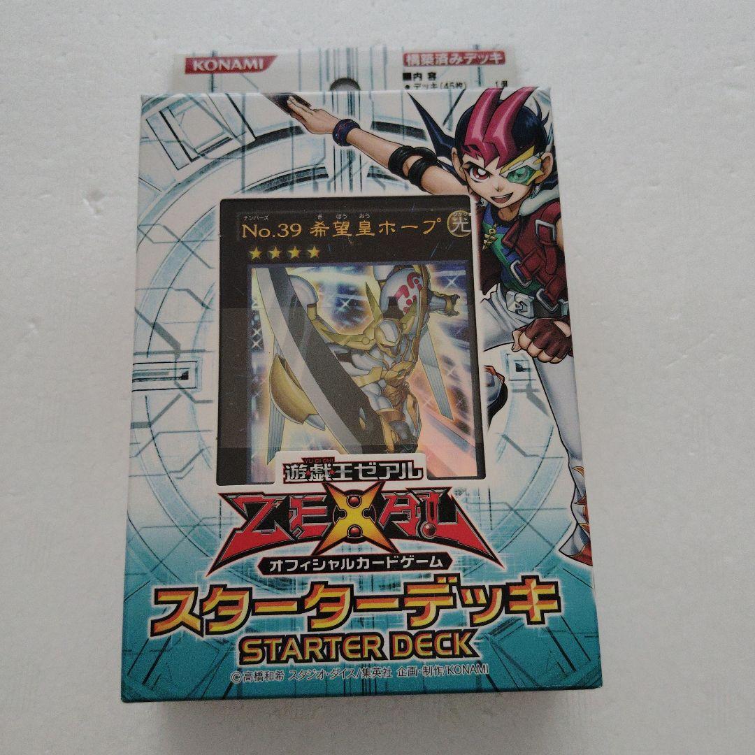 遊戯王 海馬編ストラクチャーデッキ スリーブ 未開封ボックス スターターデッキ