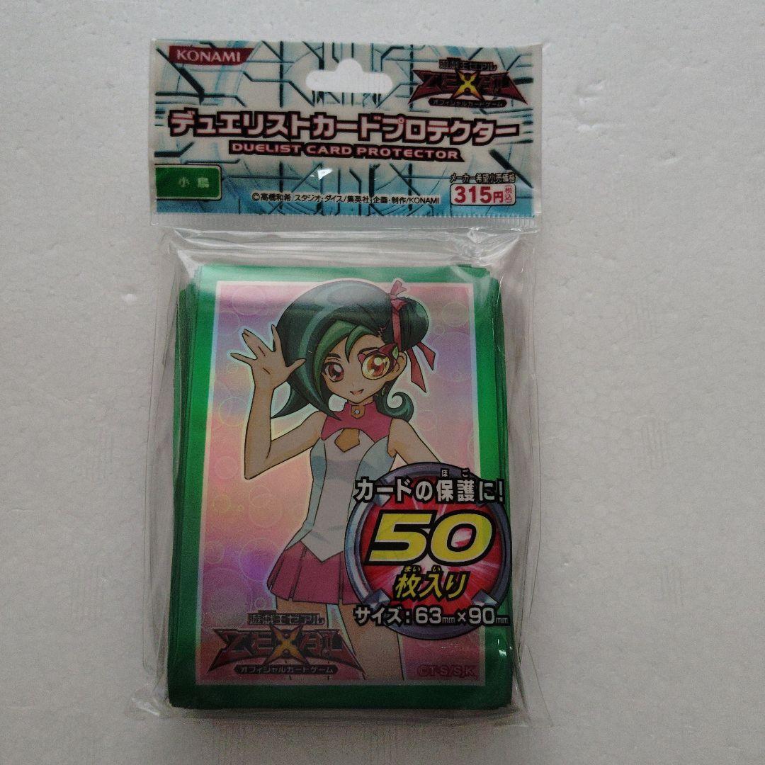 遊戯王 海馬編ストラクチャーデッキ スリーブ 未開封ボックス スターターデッキ