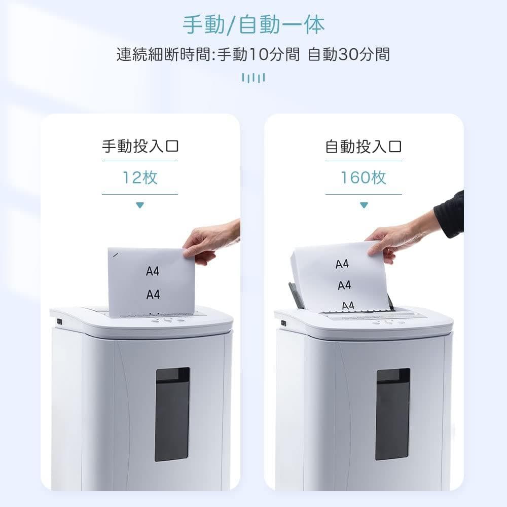 マイクロカット 連続自動裁断シュレッダー