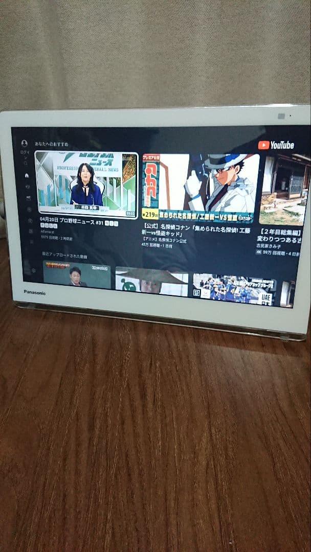 【バッテリー良好】Panasonic プライベート ビエラ UN-15N9