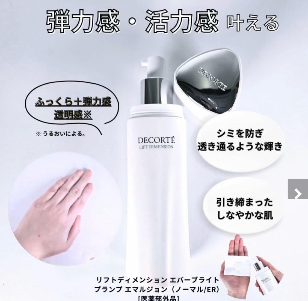 ゆらゆらり～化粧水2本