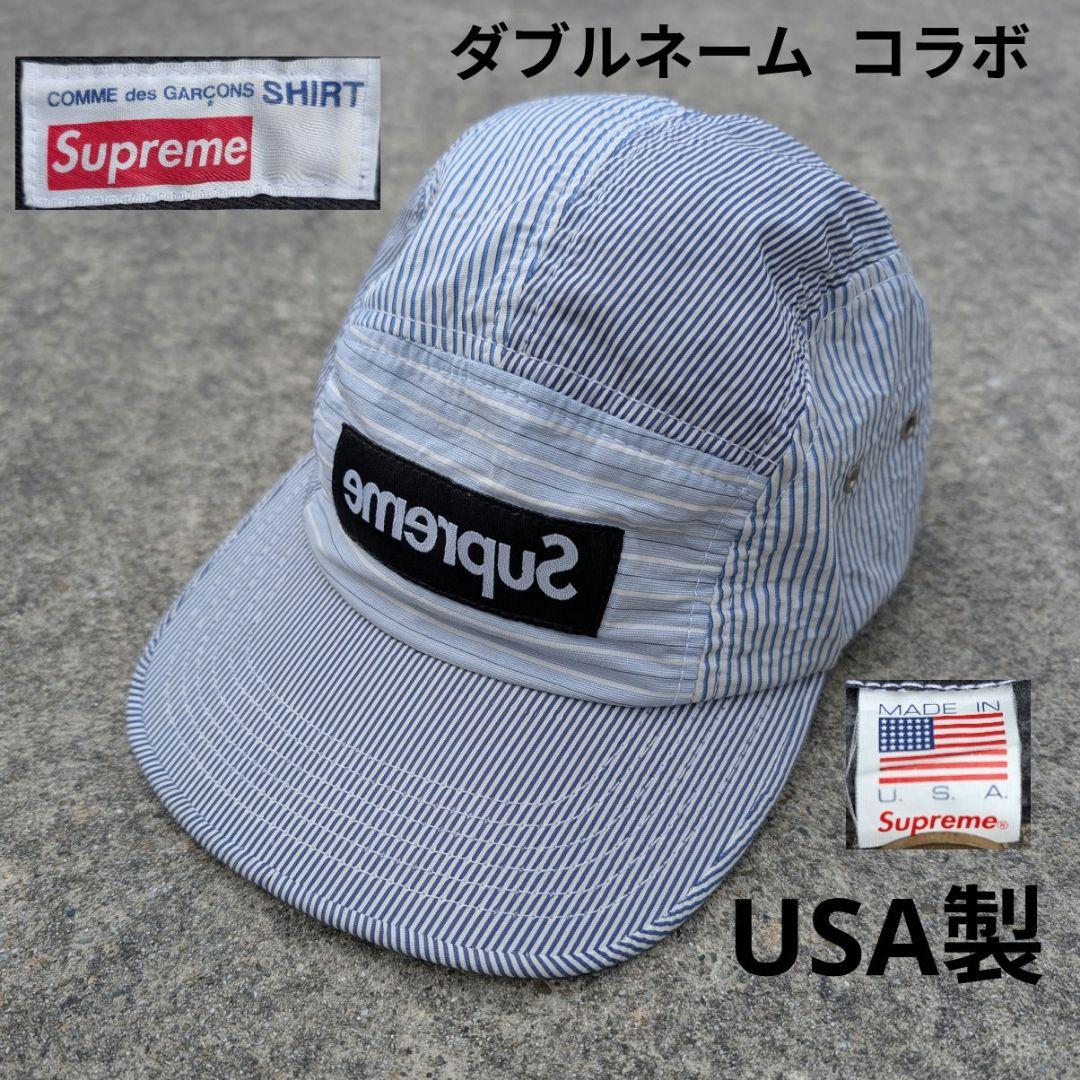 激レア！ シュプリーム コムデギャルソン コラボ ダブルネーム キャップ 帽子